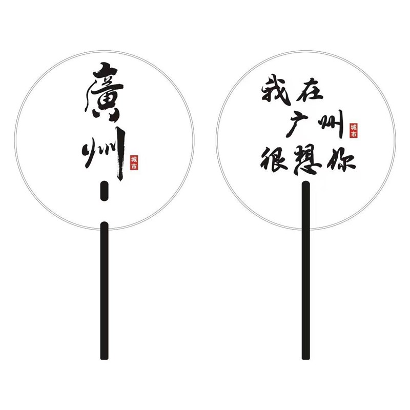 城市地标宣传扇子北京武汉长沙大理旅游景区O拍照手摇扇创意小礼