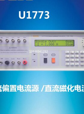 EUCOL优高U1773直流偏置电流源 200kHz直流磁化电流源 电感测量仪