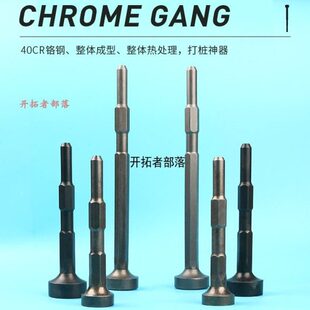 小电镐锤头多功能锤头六角钻头电镐头新款凹槽型锤头植筋打桩神器