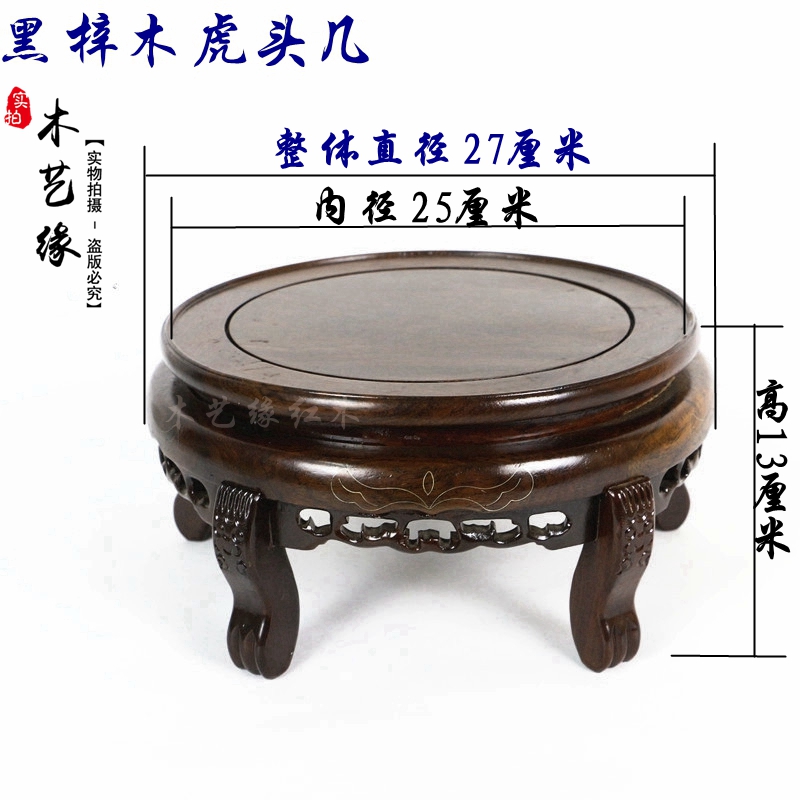 红木圆形花几花瓶盆景花架花盆y鱼缸落地架置物架奇石石头实木底