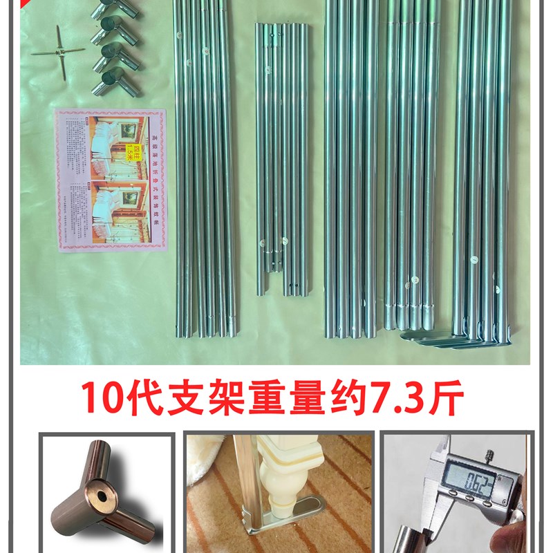 加厚四柱老式蚊帐j杆家用耐用不锈钢四柱支架加密1.51.8米1.2米