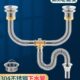 大理石洗衣台下水管配件洗衣池水槽排水管全铜下水器陶瓷盆排水管