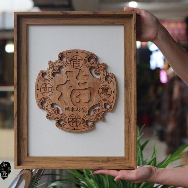 东阳木雕康熙福字挂件正方形花鸟吉祥家居客厅背景墙壁饰玄关壁挂,家居饰品,壁饰,淘宝优惠券,粉丝福利购,淘宝优惠卷