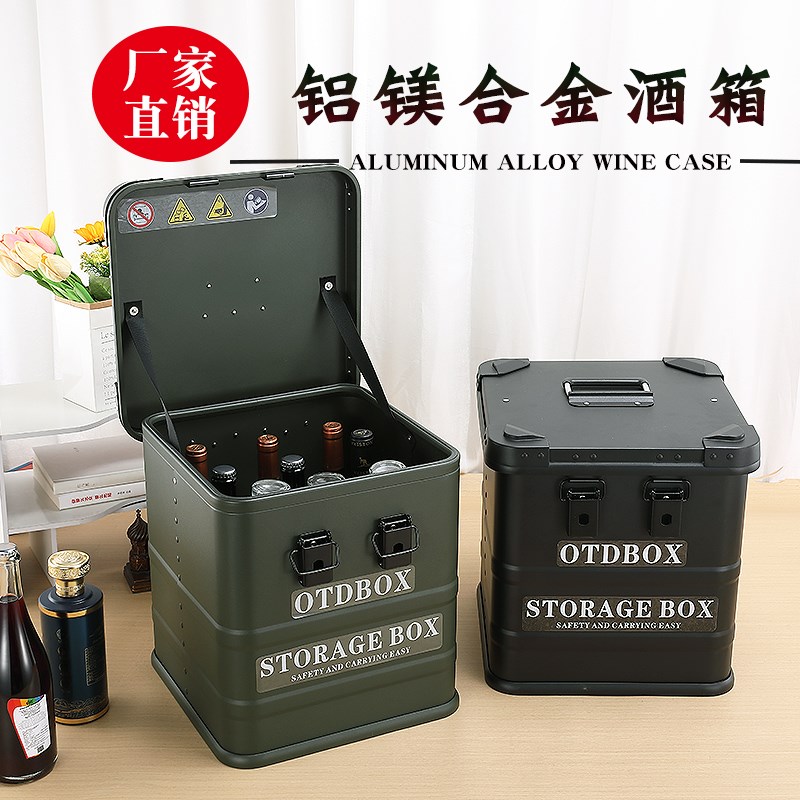 酒吧别墅高档红酒收藏p箱葡萄酒铝合金盒9支6支装红酒箱杯具保护
