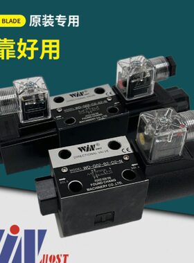 WINMOST峰昌WD-G02-C2-A2-N-9 D2 C4 C3 C5 C6 C10 G03电磁换向阀