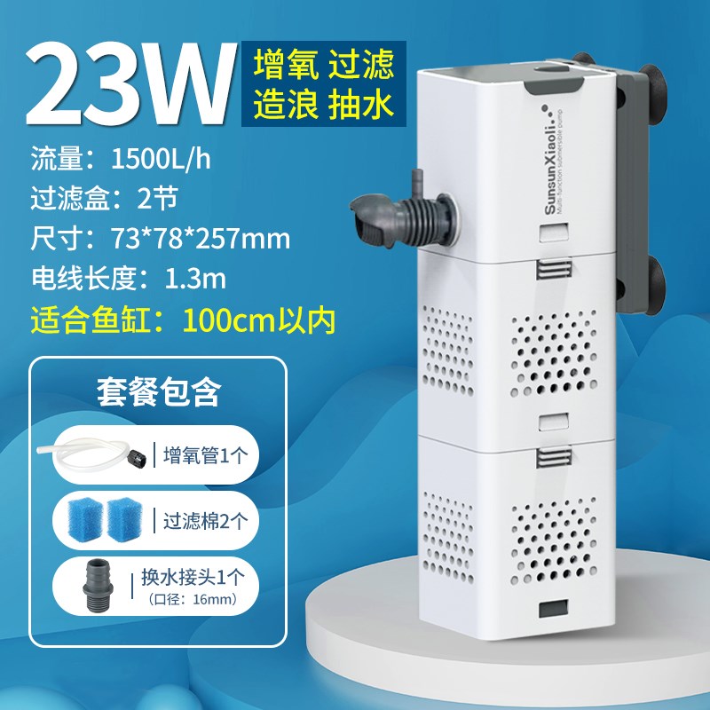 森森鱼缸过滤器小型制氧一体机循环内置水泵净水S增氧三合一超静