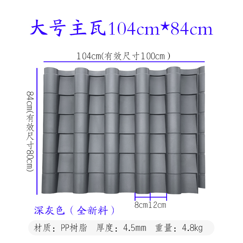 加厚4.5mm带封底拼接树脂大波瓦徽派仿L古别墅屋顶凉亭塑料琉璃瓦