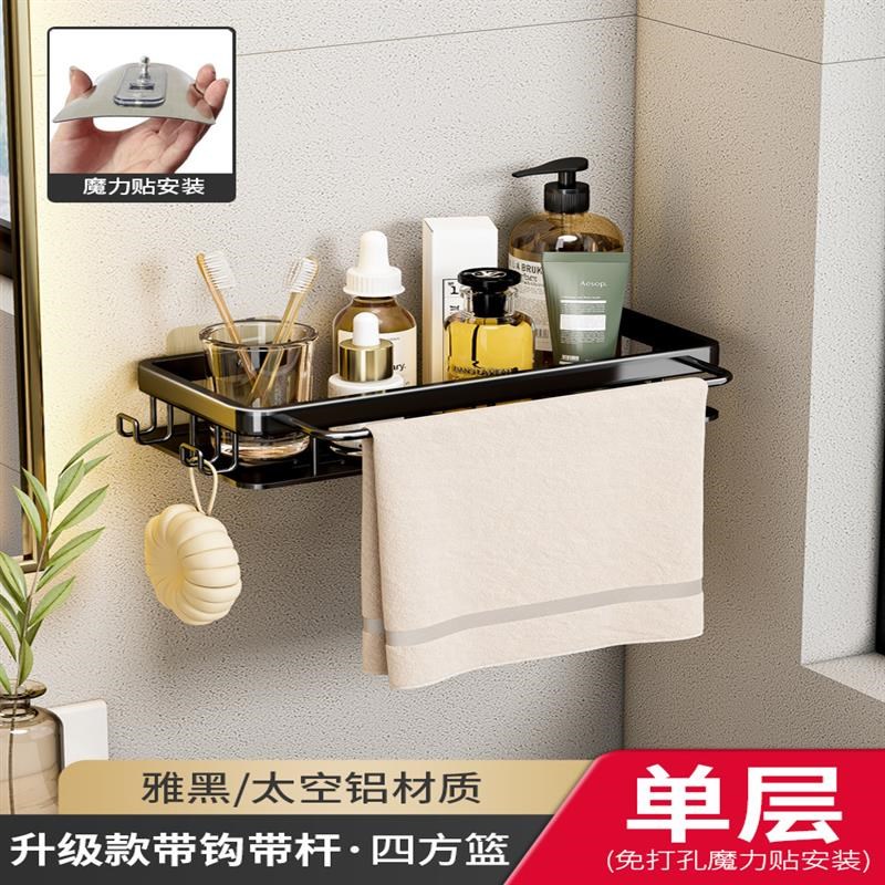加厚免打孔卫生间浴室置物架厕所洗漱台收纳N墙上洗手间壁挂架防