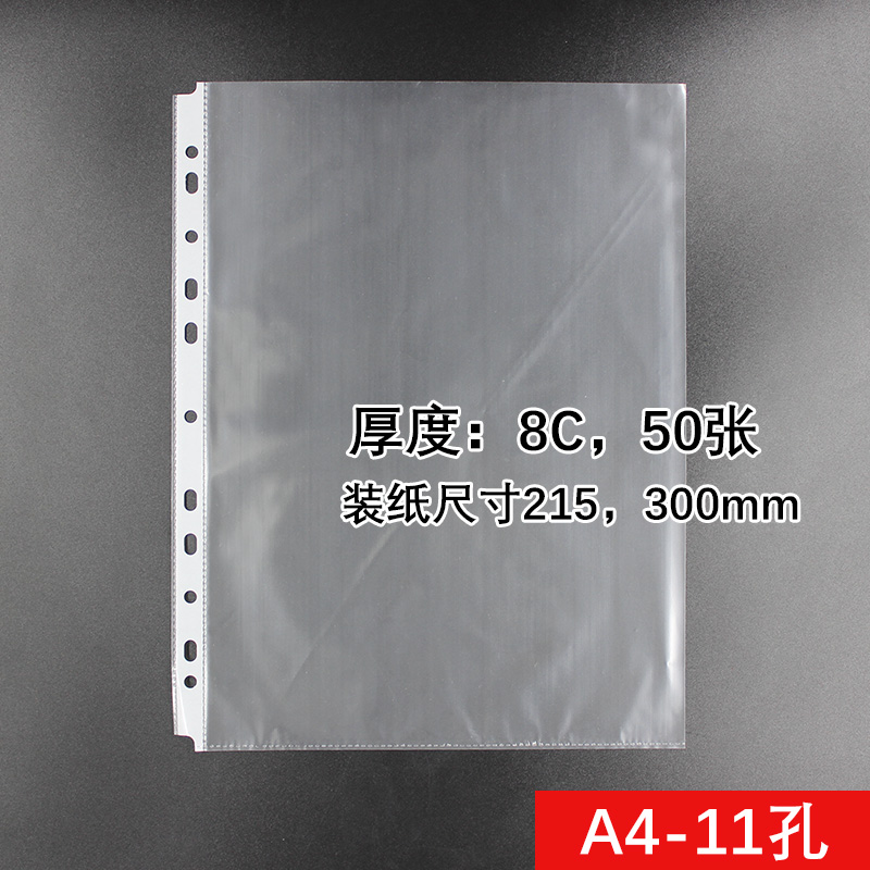 11/30孔袋活页袋l文件夹活页内芯A4内页袋透明插页夹袋A3A2A4B5A5