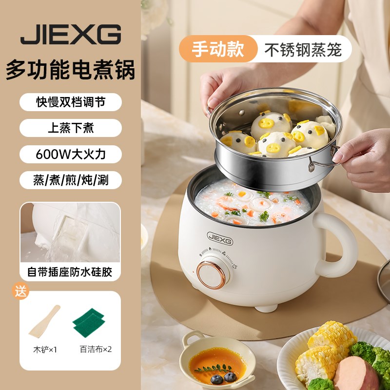 德国JIEXG小型k电煮锅多功能一体锅学生泡面迷你宿舍小火锅一2人