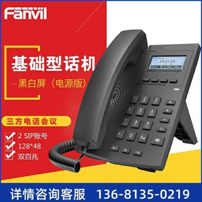 Fanvil方位 X4/X4G 彩屏IP电话 IP商务办公电话 双彩屏SIP话机 PO