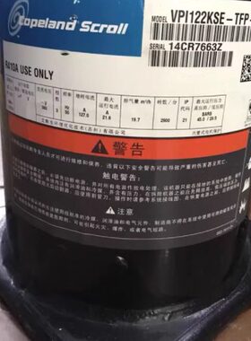 原装ZPI122KCE-TFD-522 VPI144/VPI122KSE-TFP-522谷轮空调压缩机
