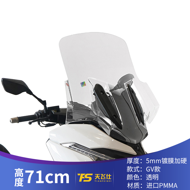 适用隆鑫无极35j0 SR4MAX改装挡风玻璃前挡风风挡防风板加高加宽