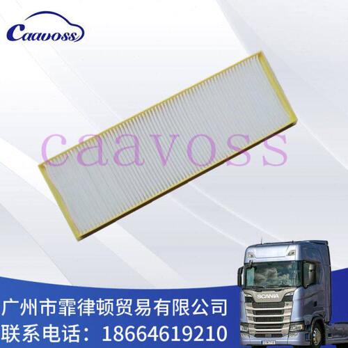 Air conditioner filter 空调滤清器空调保养件 斯堪尼亚卡车配件