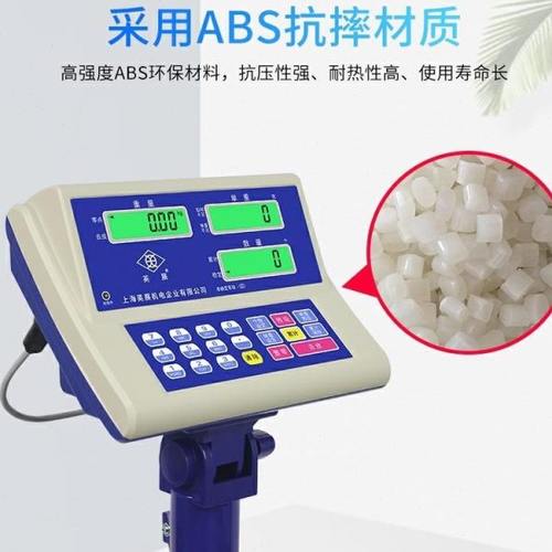 上海英展XK3150(C)-SH计数仪表电子秤表头地磅称重显示器磅头
