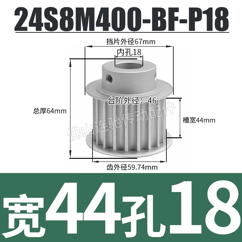 S8M24齿同步带轮j凸台 槽宽33/44BF型 同步皮带轮齿轮铝24S8M300-