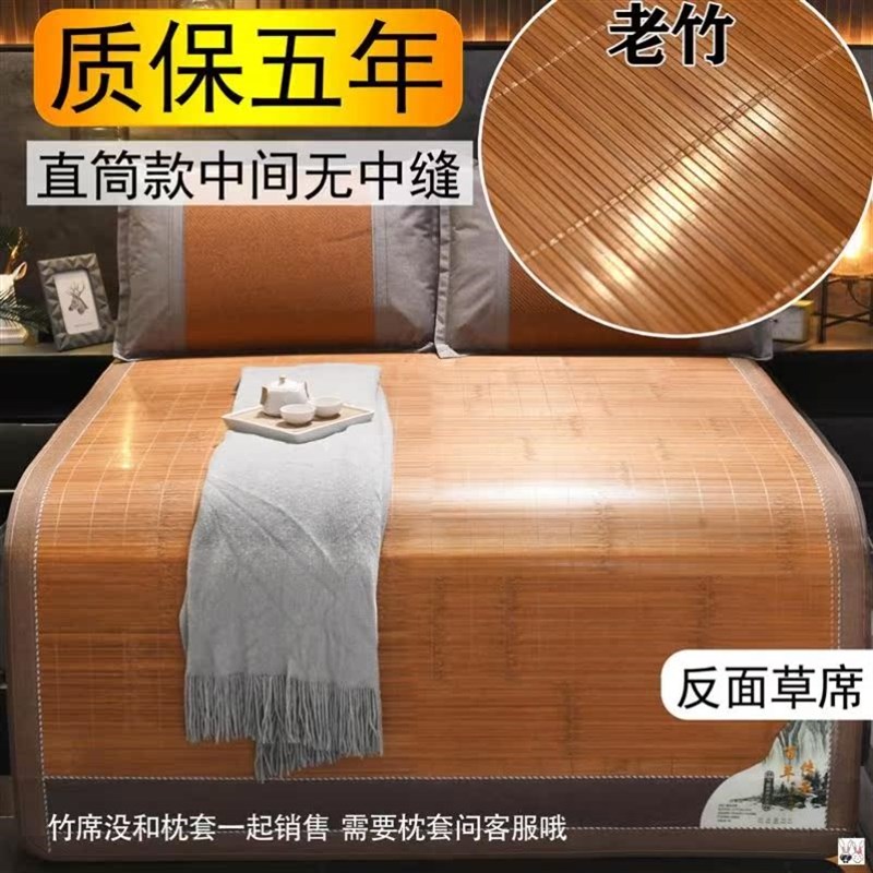 竹席1.5x1.9m夏1n.8米1.4凉席1.6席子1.15直筒1.1单2M双人床可折
