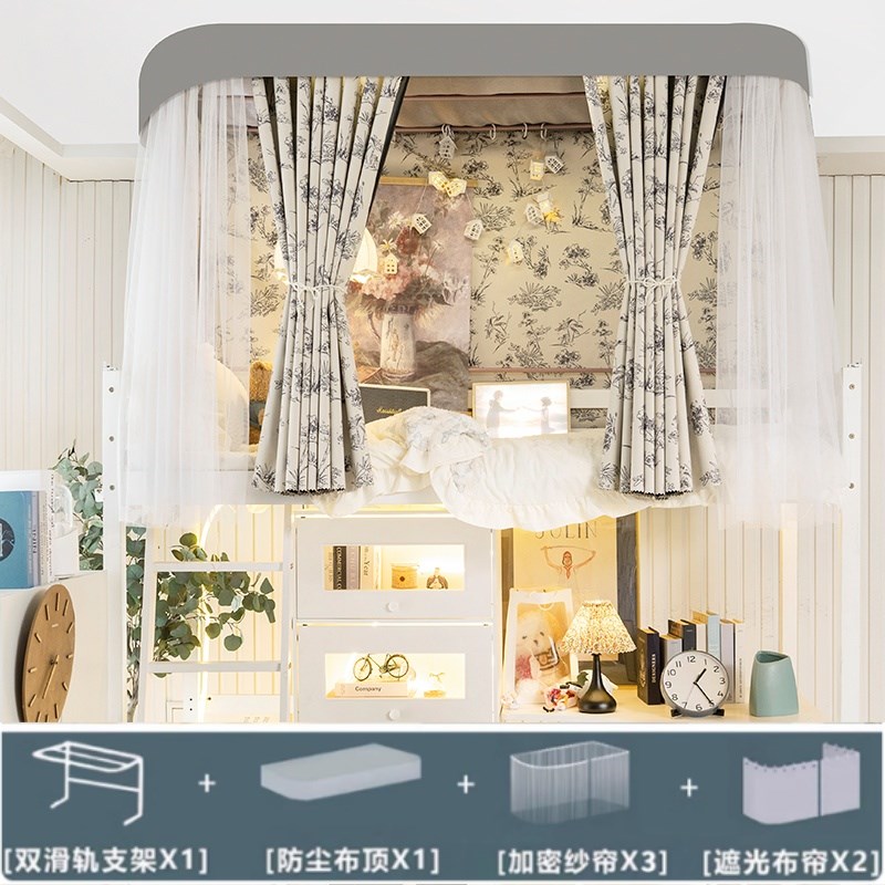 U型双轨道学生宿舍上下铺强遮光床帘防蚊蚊帐一体U式男女生遮挡帘