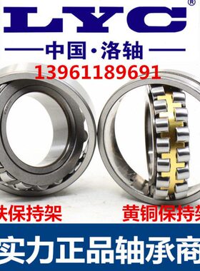 LYC洛阳轴承 22308 22309 22310 22311 22312 22313 C CA K W33