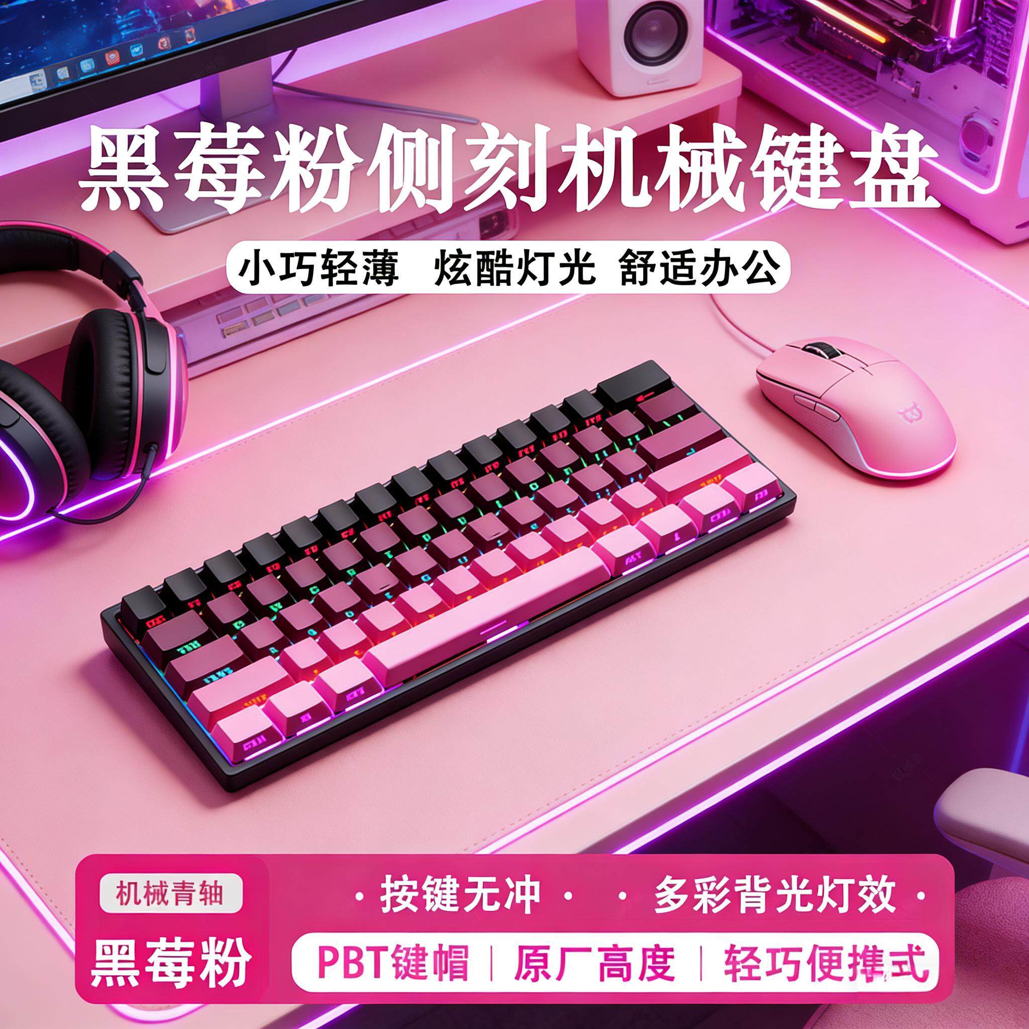高颜值女生办公键盘台式电脑通用电竞游戏专用有线机械键盘便携款