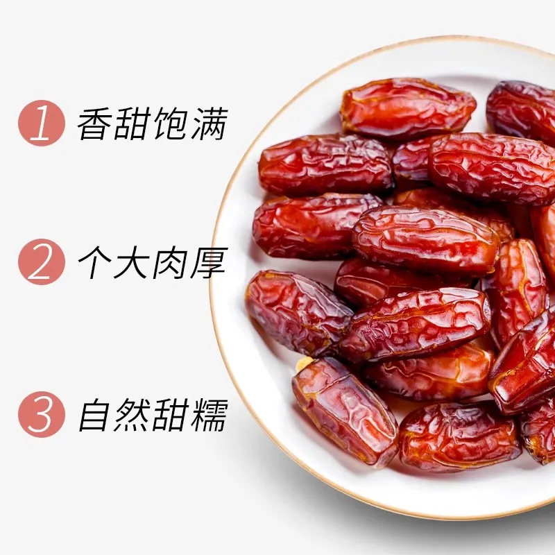 黑椰枣袋装大颗粒黑耶枣特产蜜饯水果干休闲小零食