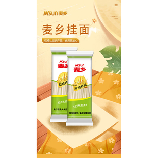 【8.99】麦乡原味挂面200g*10袋
