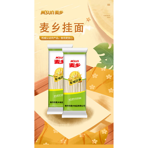 原味挂面200g独立小包装