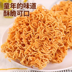 【拍2件40包】干脆面袋装掌心脆混合口味