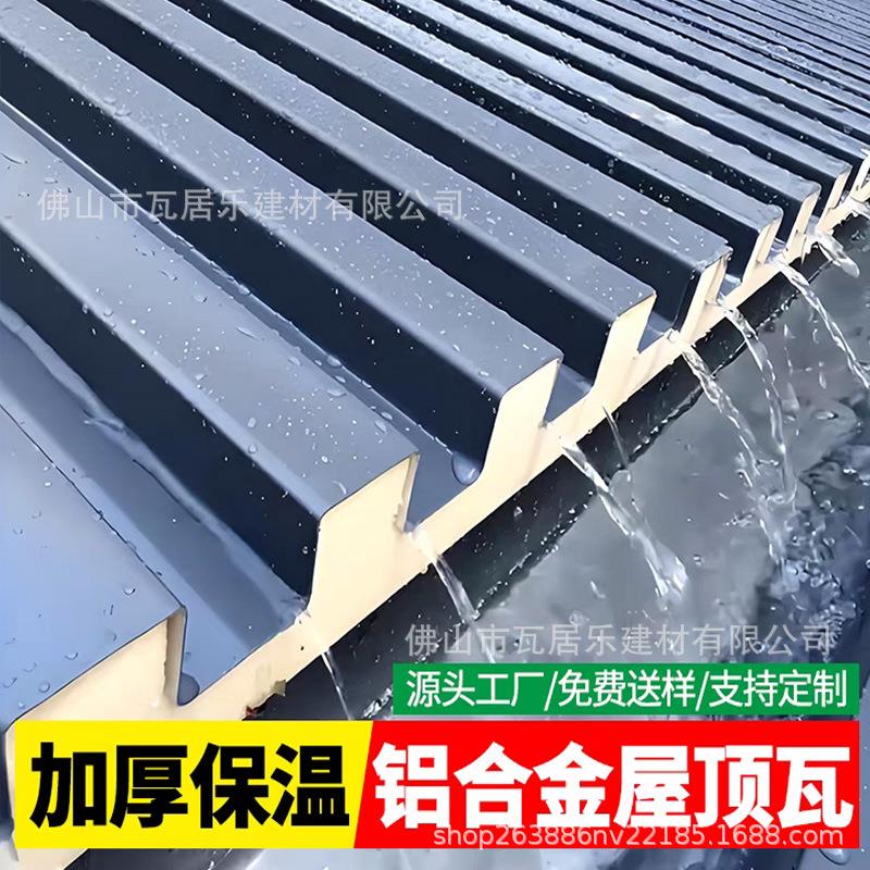 长城隔热铝瓦大板双层别墅盖板铝合金盖瓦聚氨酯铝板格栅板阳光房