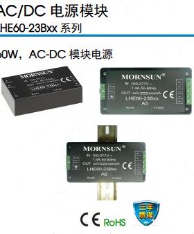 LHE60-23B15/LHE60-23B05/LHE60-23B48/LHE60-23B12/LHE60-23B24