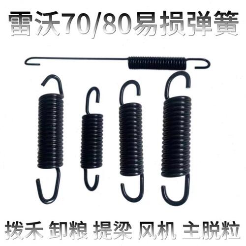 雷沃RG70 /80收割机配件原厂雷沃收割机全车常用弹簧易损弹簧