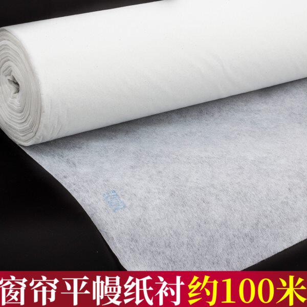 窗帘衬布纸衬100cm宽有胶单面衬粘合衬朴腰衬窗帘衬纸衬100米包邮