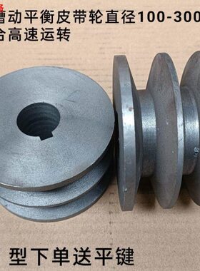 三角皮带轮 C型双槽老款天朗顺邦打捆玉米秸秆机粉碎机还田机老式