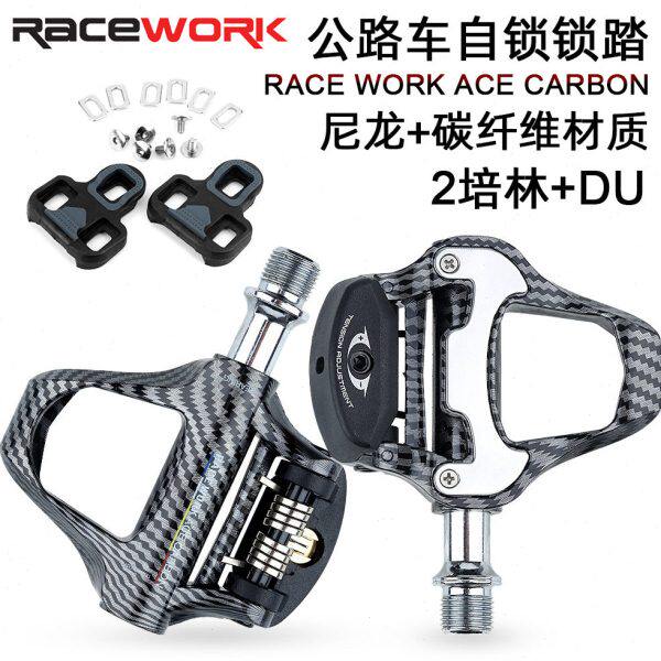 公路自行车锁踏105 R550 R540 R7000自锁脚踏公路锁踏配SPD锁片