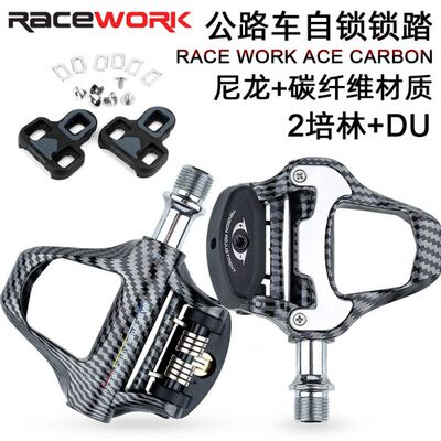 公路自行车锁踏105 R550 R540 R7000自锁脚踏公路锁踏配SPD锁片