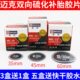 迈克多功能补胎胶片10号11号12号圆形汽车内胎真空胎轮胎冷补胶片