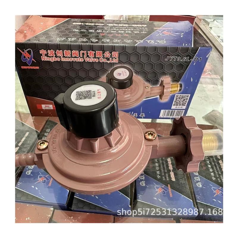 群松D1家用低压阀液化气减压阀煤气罐防爆阀门过流切断国标安全阀