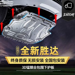 现代全新胜达发动机护板改装现代IX45汽车底盘下护板前装甲护底板
