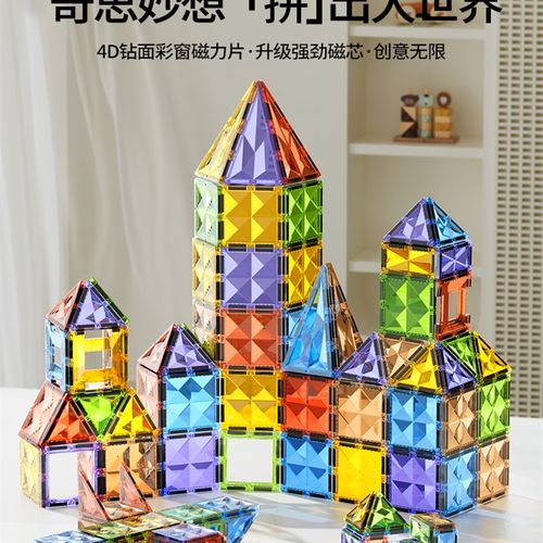 纽奇儿童磁力片钻面彩窗轨道积木6男女孩拼图磁铁棒益智启蒙玩具2
