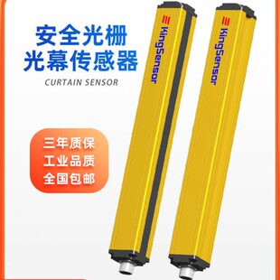 置感应器 肯森斯S40安全光栅光幕传感器红外对射冲床光电保护手装