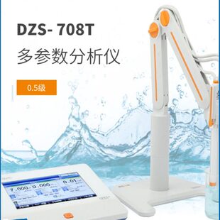 708T多参数分析仪 pH电导率溶解氧离子浓度测量仪 DZS 上海雷磁