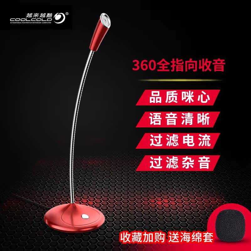 麦克风话筒音响一体电脑台式直播游戏语音会议电容麦主播降噪外接