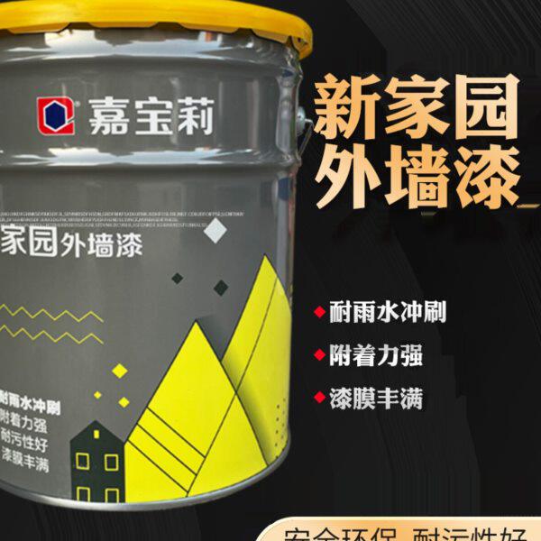 嘉宝莉新家园外墙漆 厨房卫生间防潮墙面漆室外防水外墙涂料防霉
