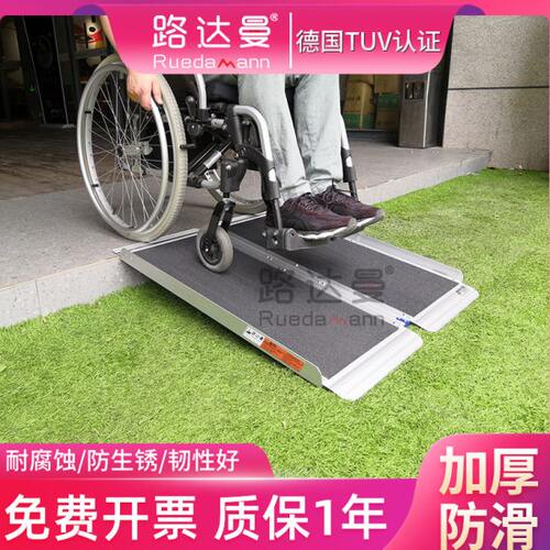 路达曼无障碍铝合金坡道便携式防滑折叠移动楼梯斜坡爬楼台阶垫板