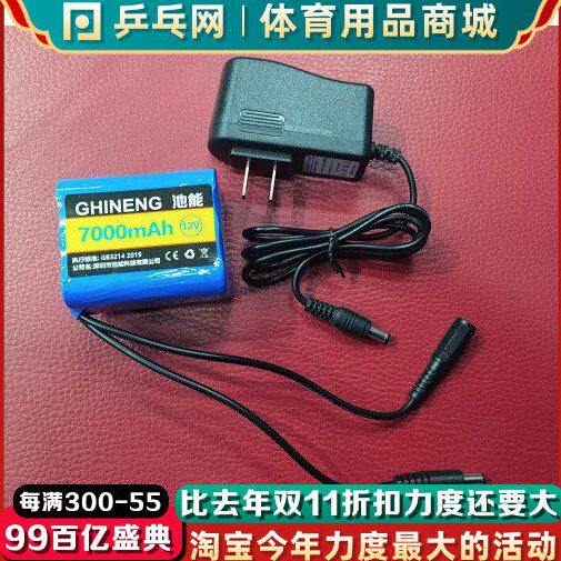 【乒乓网】定制OMNI乒乓网P1发球机专用外接7000毫安电源+充电器
