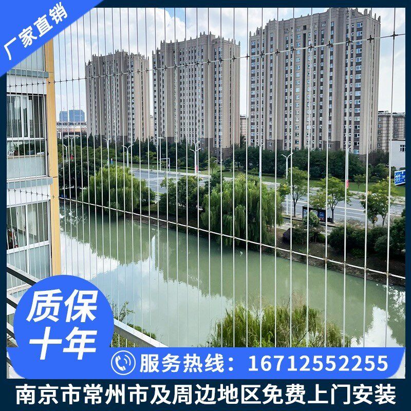 南京儿童隐形防护网防盗窗防护栏高层防护阳台楼梯飘窗过道钢丝
