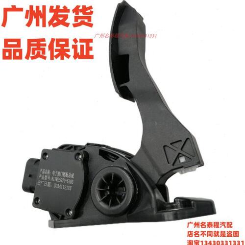 广州名泰程 适配汕德卡C7H豪沃T5G电子式油门踏板 811W25970-6103