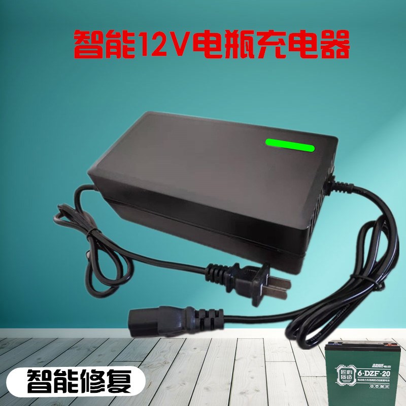 12V电瓶充电器12v伏20AH32AH36AH电动车单块电瓶蓄电池充电器智能
