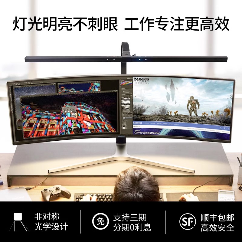 德普电脑显示器灯全光谱智能补光国AA级桌面工作办公护眼屏幕台灯