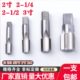 1寸半 水管牙丝锥G 2寸半 2寸 NPT 1寸 管螺纹丝锥